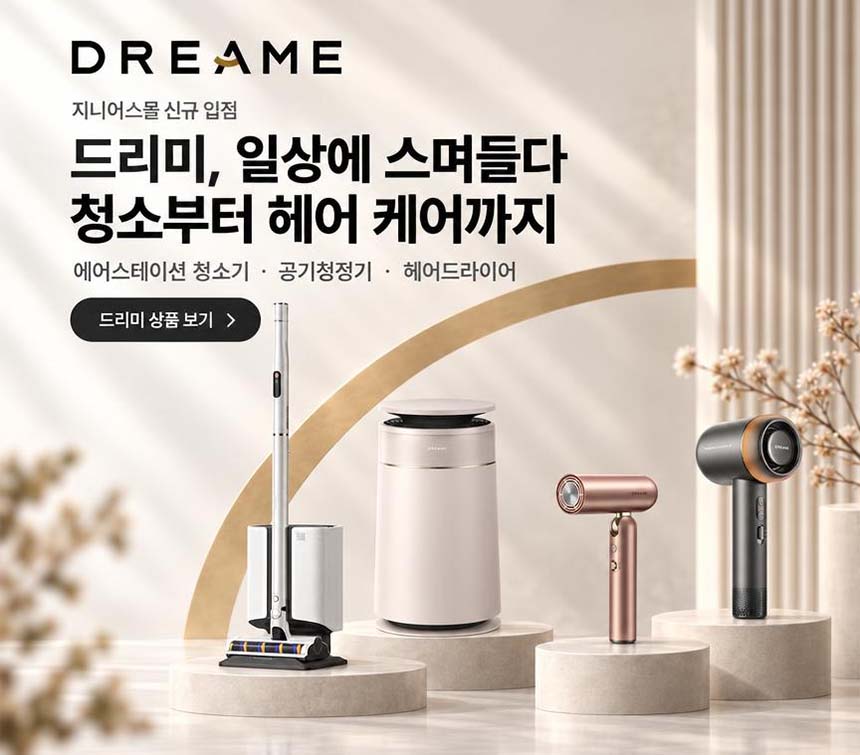 드리미